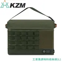 在飛比找樂天市場購物網優惠-【KAZMI 韓國 KZM 工業風調味料收納袋(L)《軍綠》