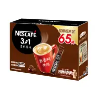 在飛比找momo購物網優惠-【NESCAFE 雀巢咖啡】三合一濃醇原味咖啡15gX65入
