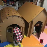 在飛比找蝦皮購物優惠-兒童瓦楞紙箱房子紙板城堡diy手工塗鴉幼兒園玩具3室內帳篷遊