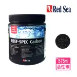 【RED SEA 紅海】高性能活性碳 575ML淨水除毒 REEF-SPEC 除臭(獨特技術特性 淡海水缸與水草缸適用37405)