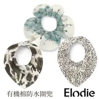 在飛比找蝦皮購物優惠-【樂森藥局】瑞典 Elodie Details 有機棉口水巾