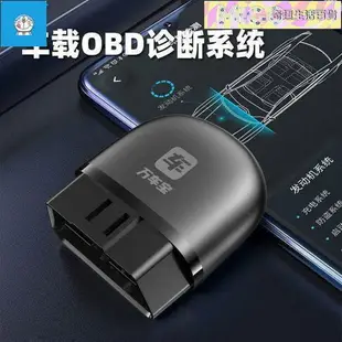 【台灣保固】汽車檢測儀 【車主版】萬車寶XTOOL藍牙OBD2汽車故障診斷儀 obd發動機檢測儀