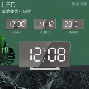 簡約現代風led電子鐘鏡面常亮鬧鐘創意夜光臺式床頭插電時鐘 (8.3折)