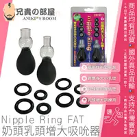 在飛比找樂天市場購物網優惠-日本 A-ONE Nipple 奶頭乳頭增大吸吮器 含兩尺寸