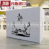 在飛比找Yahoo!奇摩拍賣優惠-三國志典藏版11-20 漫畫 全套 書盒完全版盒裝橫山光輝尖