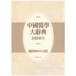 中國針灸學術史大綱 中国针灸学术史大纲- 图书- 豆瓣
