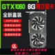 {公司貨 最低價}全新GTX1060/6G750Ti2G獨立吃雞游戲顯卡950 9604G獨立顯卡臺式機