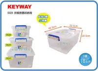 在飛比找Yahoo!奇摩拍賣優惠-=海神坊=台灣製 KEYWAY EQ20 活力箱 滑輪整理箱