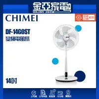 在飛比找蝦皮購物優惠-10倍蝦幣回饋🔥CHIMEI 奇美風扇DF-14G0ST/D