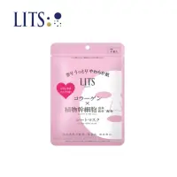 在飛比找蝦皮購物優惠-🎀Feily🎀日本LITS保濕彈潤精油面膜 7入 植物幹細胞