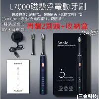 在飛比找蝦皮購物優惠-L7000 USB磁吸式座充 生活防水音波牙刷 電動牙刷 2