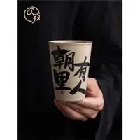 在飛比找ETMall東森購物網優惠-飲致手繪茶杯大容量水杯個人專用創意可樂杯家用中式復古飲料杯