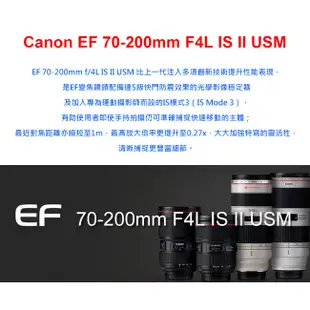 Canon EF 70-200mm F4L IS II USM 中望遠變焦鏡頭 公司貨