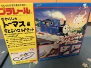 Thomas The Tank Engine Sky Harold Set Plarail Yellow Box Out Of Print Rare