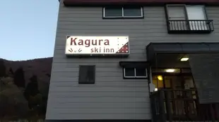 Kagura Ski Inn