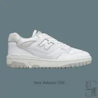 在飛比找蝦皮商城優惠-NEW BALANCE 550 皮革 白 全白 白灰 復古 