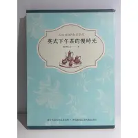 在飛比找蝦皮購物優惠-🈶 英式下午茶的慢時光 Kelly 老師的紅茶學苑 唐寧 t