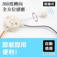 在飛比找松果購物優惠-【朝日電工】 PR-03 DIY 接線式彎管人體感應器 (6