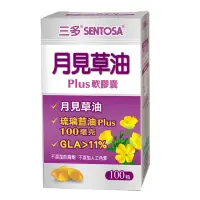 在飛比找momo購物網優惠-【三多】女性系列_月見草油Plus軟膠囊(100粒/盒)