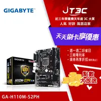 在飛比找樂天市場購物網優惠-【最高22%回饋+299免運】GIGABYTE 技嘉 GA-