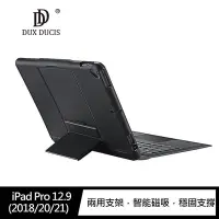 在飛比找Yahoo!奇摩拍賣優惠-【愛瘋潮】平板保護套 DUX DUCIS iPad Pro 