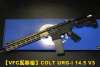 在飛比找Yahoo!奇摩拍賣優惠-【翔準軍品AOG】【VFC瓦斯槍】COLT URG-I 14