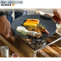 在飛比找Yahoo!奇摩拍賣優惠-下殺-韓國烤盤韓國進口kovea烤肉盤戶外露營韓式鐵板燒盤麥