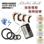 【情趣工廠】ELECTRIC SHOCK 脈衝電擊陰莖極限鍛煉自慰器