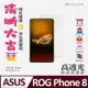 ACEICE ASUS ROG Phone 8 5G ( 6.78 吋 ) - 透明玻璃( 非滿版) 保護貼