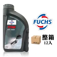 在飛比找PChome24h購物優惠-福斯 Fuchs TITAN ATF 4400 日系車合成長