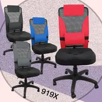 在飛比找松果購物優惠-概念家居｜ 電腦椅 辦公椅 辦公室 會議室 接待椅 會議椅 