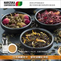 在飛比找完美烘焙材料坊優惠-《原裝》日本娜麗茹卡：皇家錫蘭紅茶粉 1KG
