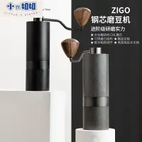 在飛比找Yahoo!奇摩拍賣優惠-熱銷 zigo手搖咖啡磨豆機咖啡豆研磨機CNC磨芯便攜手磨咖