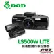 DOD LS500W LITE 前後雙鏡行車記錄器