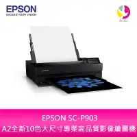 在飛比找樂天市場購物網優惠-分期0利率 EPSON SC-P903 A2全新10色大尺寸
