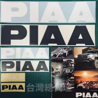 在飛比找蝦皮商城優惠-PIAA 日本官方車貼 防水 機車貼紙 車身貼/ 台灣總代理