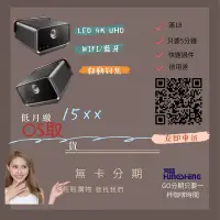 在飛比找Yahoo!奇摩拍賣優惠-先享後付-15XX起ViewSonic X10-4K LED