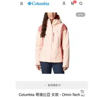 在飛比找蝦皮購物優惠-[全新正品］Columbia 哥倫比亞 Omni-Tech女