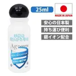 ♜現貨♖ 日本製 AG 銀離子 兒童 抗菌 乾洗手 乾洗手液 隨身瓶 隨身乾洗手 消毒 洗手液 酒精 洗手乳 洗手