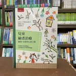 <全新>五南出版 大學用書【兒童繪畫治療─繪畫：兒童的心靈之窗(范瓊方)】(2022年3月2版)(1BU6)