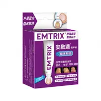 在飛比找蝦皮商城精選優惠-【安啟適】Emtrix ★ 安啟適 ★ 覆甲液 ★ 10ml