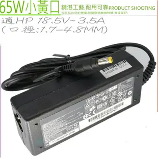 65W，18.5V，3.5A 充電器 適用 HP Compaq 變壓器- DV1400，DV1500，DV1600，DV1700，DV2，DV5000，DV5100，DV5200，V6001AU，V6001XX，V6002AU，V6002XX，V6003AU，V6004AU，V6012EA，V6014EA，V6016EA，V6024EA，V6025EA，V6030US，V6048CL，V6057EA，V6065EA，V6066EA，X1000，X1100，X1200，X1300，X1400，X1500