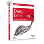 【華通書坊】DEEP LEARNING 4：用PYTHON進行強化學習的開發實作 齋藤康毅/吳嘉芳 美商歐萊禮 9786263246119<華通書坊/姆斯>