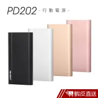 在飛比找蝦皮商城優惠-POLYBATT 急速快充25000mAh 行動電源 台灣製