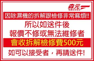 【森元電機】專修MITSUBISHI除濕機 『漏冷媒.灌冷媒.做防鏽.除不到水』MJ-E180SX.MJ-E120AN