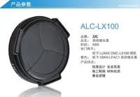 在飛比找Yahoo!奇摩拍賣優惠-現貨 JJC 公司貨Typ 109自動鏡頭蓋萊卡D-LUX 