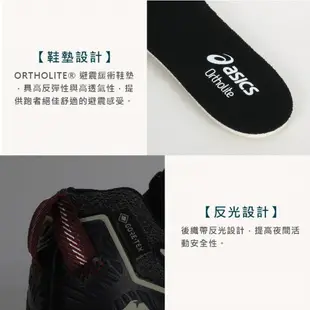 ASICS GEL-SONOMA 7 GTX男慢跑鞋(免運 訓練 亞瑟士 反光「1011B593-020」≡排汗專家≡