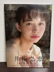 Hiroe Igeta My Girl 1st Photo Book (B.L.T.MOOK) Actress and Gravure Model NEW