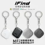 IFIND 定位器 追蹤器 GPS定位器 全球追蹤器 老人 小孩 寵物定位器 FDQ-01 F11X 物品定位