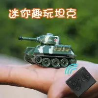 在飛比找樂天市場購物網優惠-迷你遙控小坦克 虎式迷彩履帶形式充電遙控戰車創意遙控玩具 坦